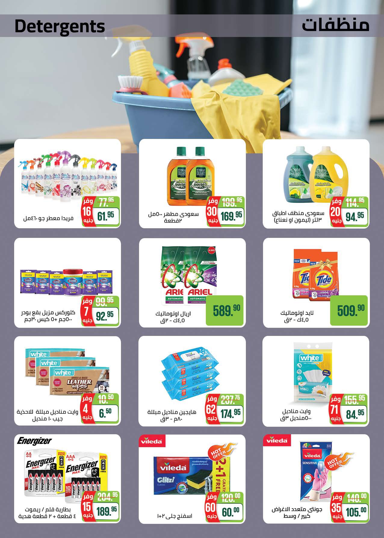 saudi offers from 2aug to 1aug 2025 عروض سعودى من 2 أغسطس حتى 1 أغسطس 2025 صفحة رقم 34